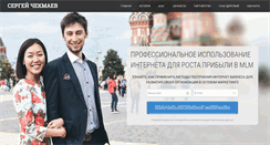 Desktop Screenshot of chekmaevs.com